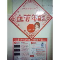 三咲 優