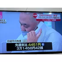 花音