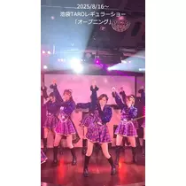 TaroTube