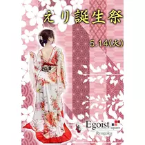 友美 ママ