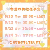 すい