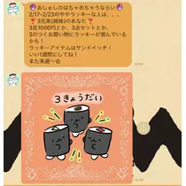 七星 夏純
