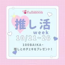 まや