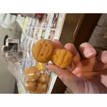 るな