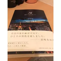美月