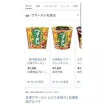 NATSUMI