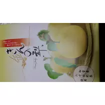 一条 まい