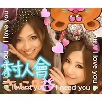 愛羽 仁美