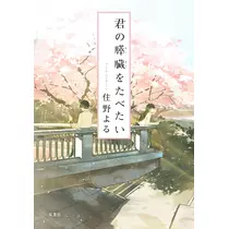 こは