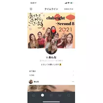 あんな