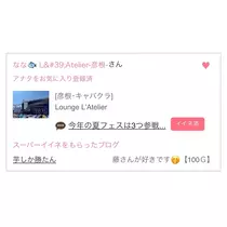 なのか
