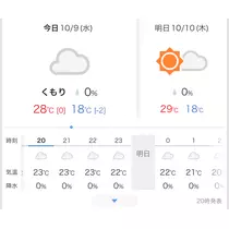 め ぐ