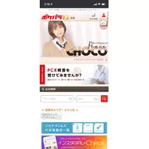 ちょこ