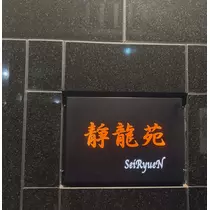 れい