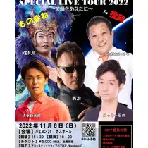 松田 千鶴