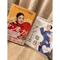 えみ
