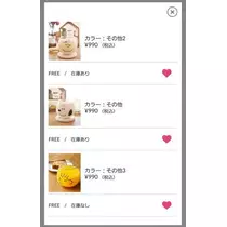ひな