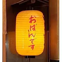 紫音