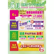 あすな