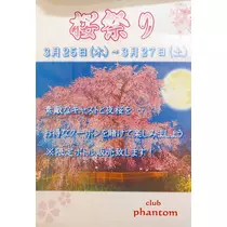 さくら