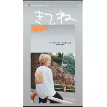 七星 夏純