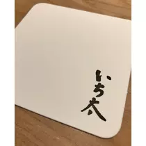 沙矢加ママ