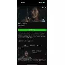 美波 あいか