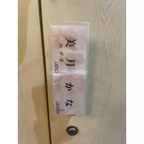 美月