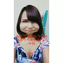 美羽  みう