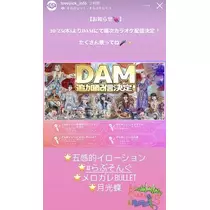 七星 夏純