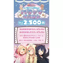 小鳥遊 もか