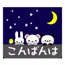 はるか