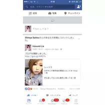 蓮見 リア