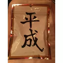 さくら
