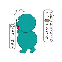 エミ （スタッフ）