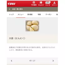 七星 夏純