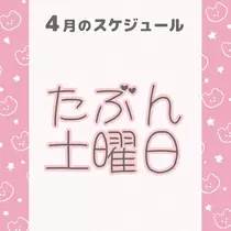 あいな