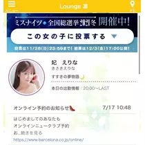 妃 えりな