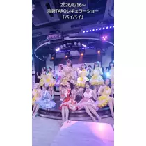 TaroTube