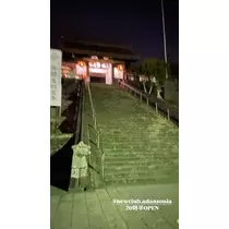 さちな