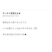 あきな