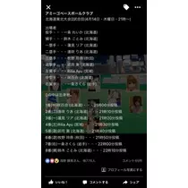 蓮見 リア