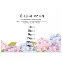 ひびき