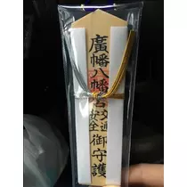 愛羽 仁美