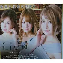 蓮見 リア