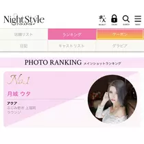 月城 ウタ