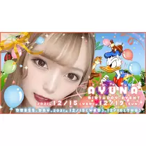 あゆな