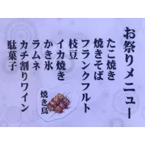 なつの