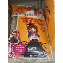 七星 夏純