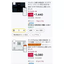 寒河江 春紀